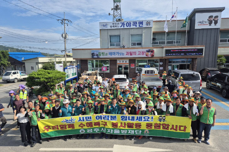 논산 수해현장 복구 지원