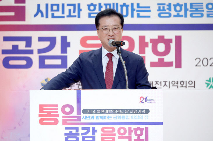 2024.07.14(시민과 함께하는 평화통일 화합의 장)-1