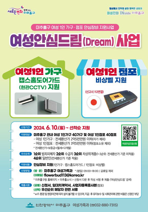 1. 여성가족과(포스터) (1)