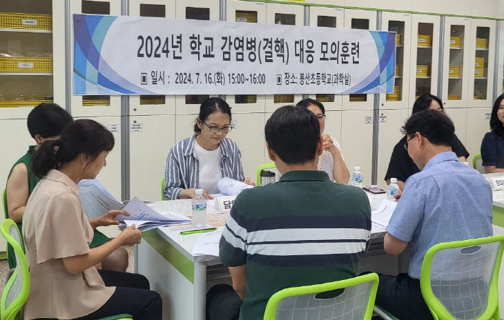 예산교육지원청, 찾아가는 학교 감염병 모의훈련 실시1