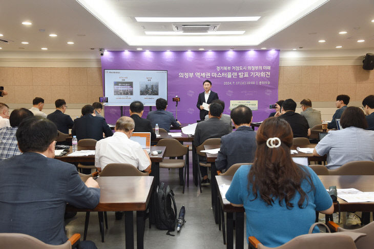 김동근 시장, 기자회견열고'의정부 비즈니스 콤플렉스' 청사진