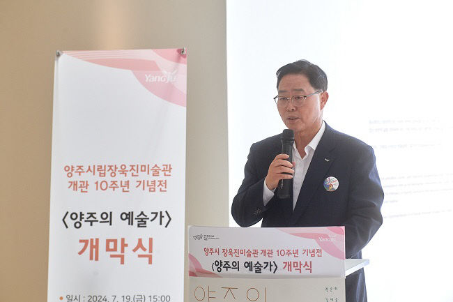 강수현 양주시장, 양주시립장욱진미술관 개관 10주년 기념전 '