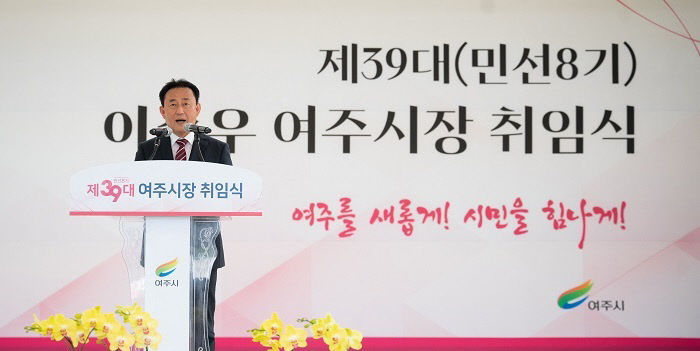 이충우 시장 취임식 사진 (6)