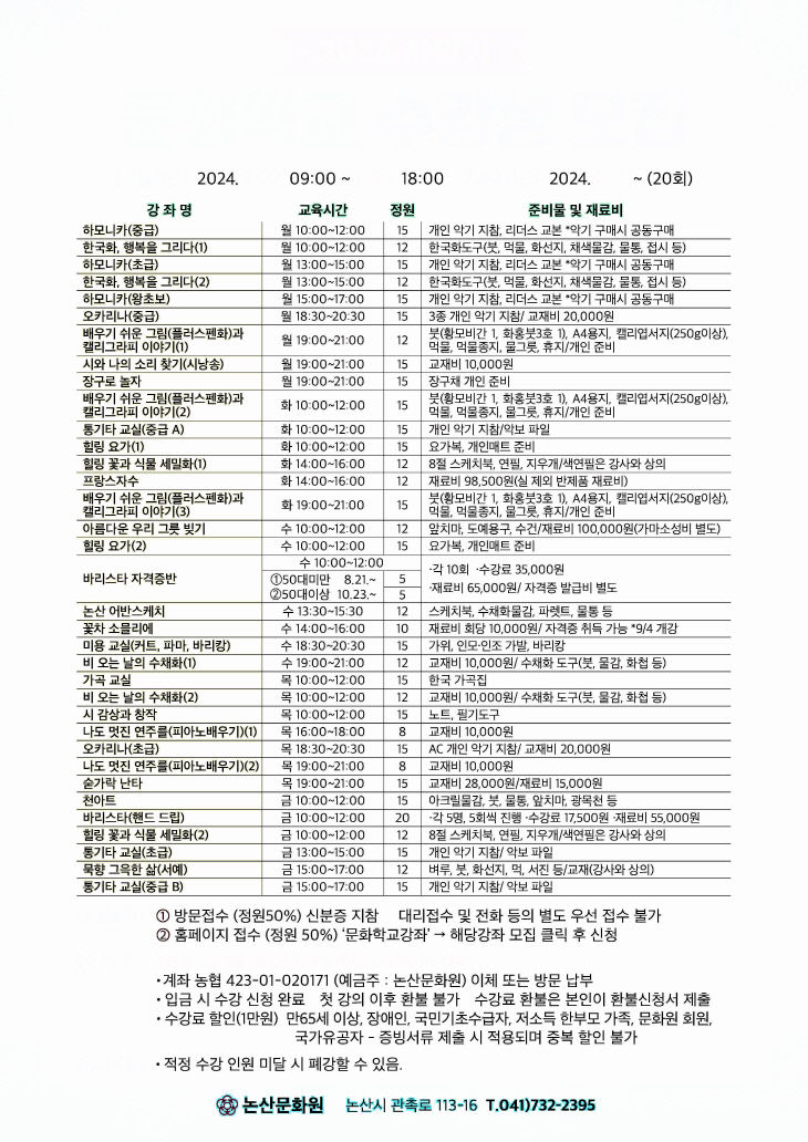 문화학교 하반기 전단지 (1)