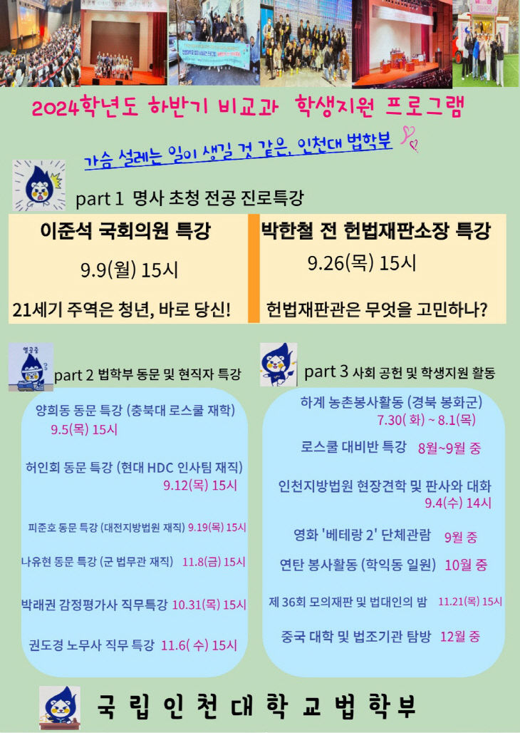 재양성 프로그램 운영 포스터