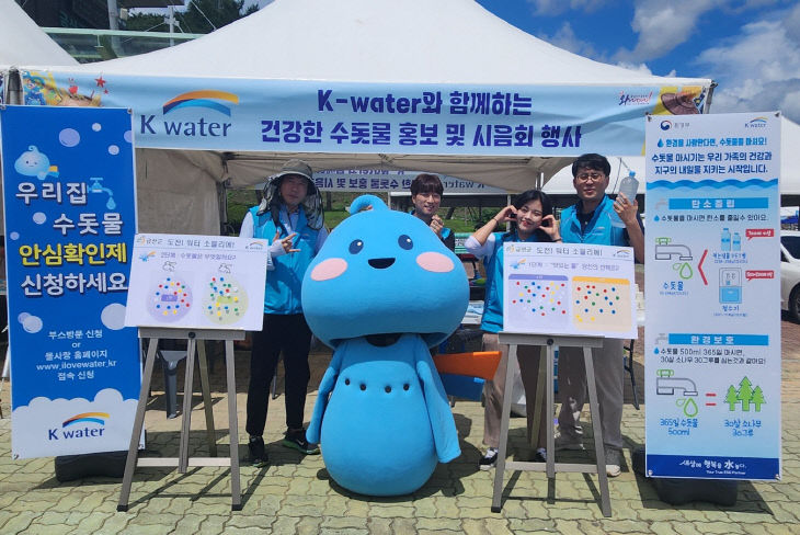 K-water 건강한수돗물 홍보부스