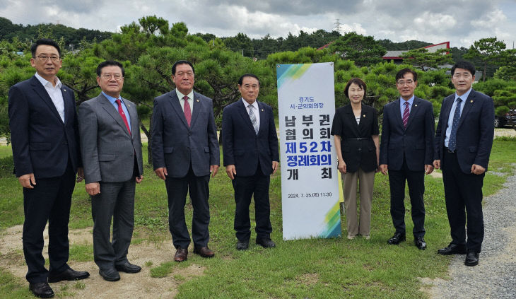 화성시의회 배정수 의장, 남부권협의회 정례회의 참석.