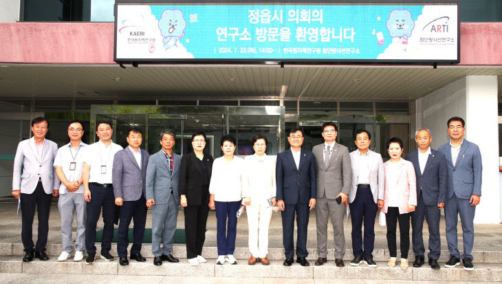 1-1. 한국원자력연구원 첨단방사선연구소 방문