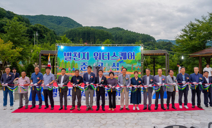 별천지 워터스퀘어 준공식4