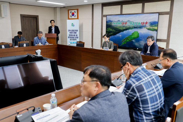 연구용역 착수보고회 (2)