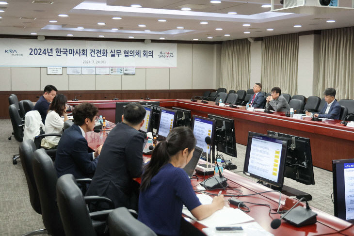 한국마사회, 건전화 실무 협의체 회의