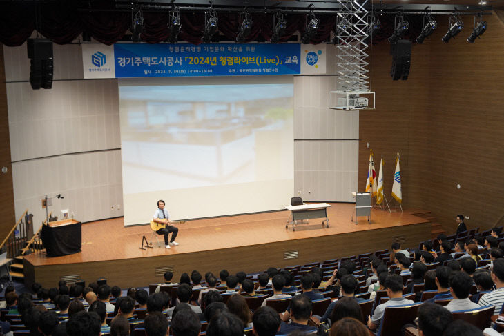 경기주택도시공사, 공감대 형성 ‘광교 신사옥’ 첫 청렴교육