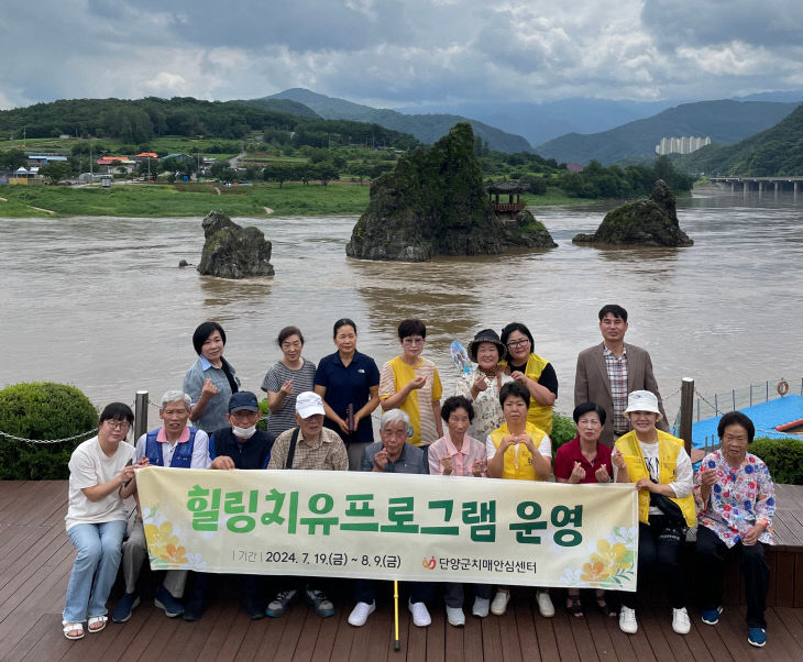 보도 2) 단양팔경 기억 회춘 프로그램 (2)