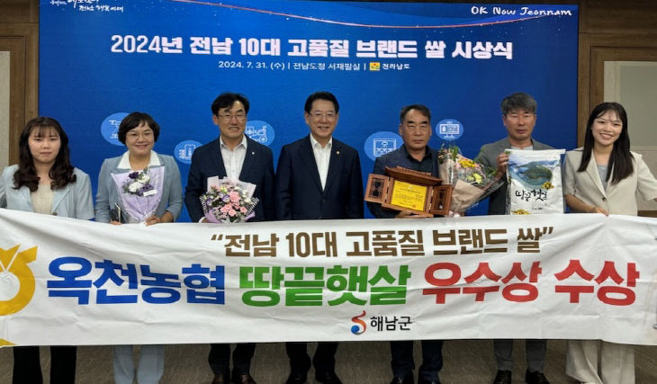 7.31-땅끝햇살 10대 명품쌀 선정