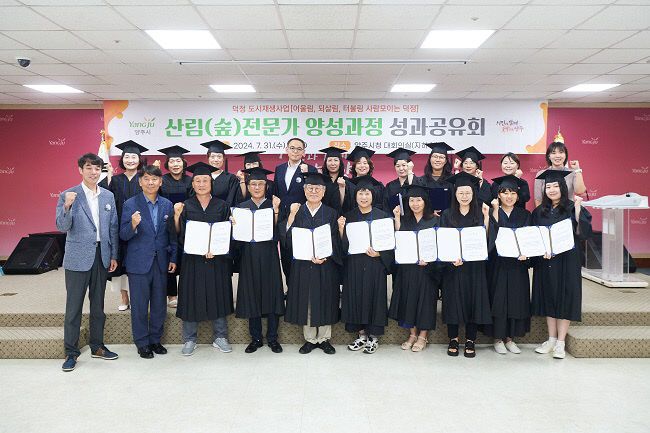 양주시, 덕정 도시재생 사업 '산림(숲) 전문가 양성 과정' 성과