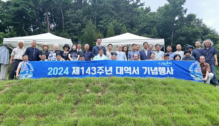 2024 대역서 기념행사5_단체사진