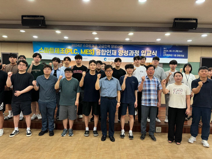 마트제조(PLC, MES) 융합인재 양성과정 입교식(1)