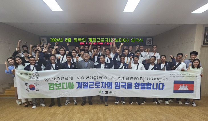 캄보디아 계절근로자 입국