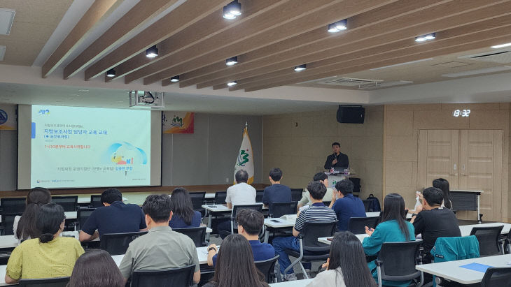 성주군  지방보조금관리시스템(보탬e) 현장교육