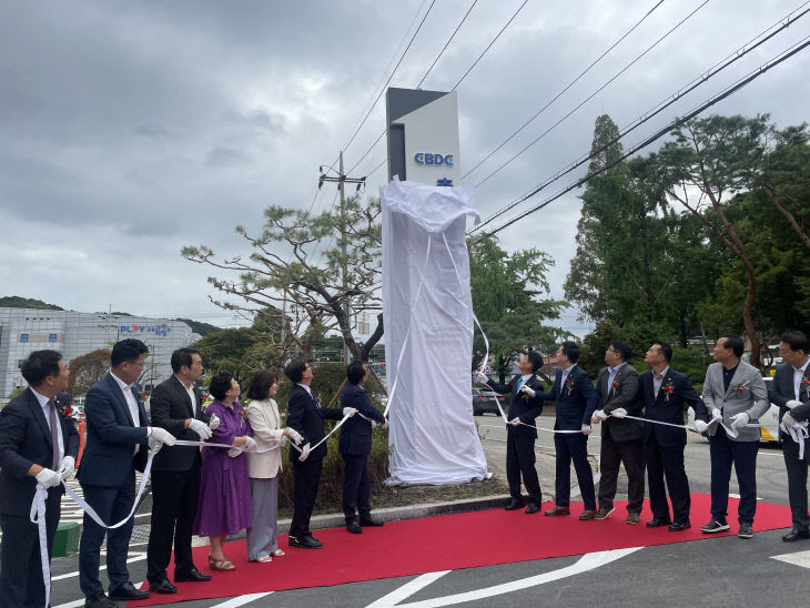 46-2.충북개발공사, 변화와 혁신으로 힘찬 도약 다짐