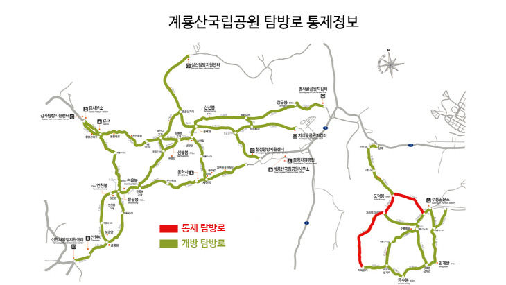 계룡산국립공원 탐방로 정비공사