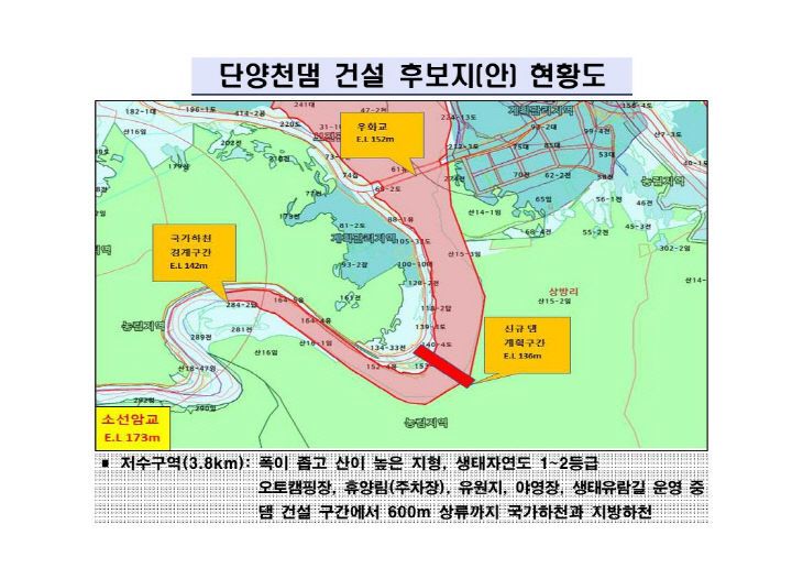 단양천 댐 건설계획(안) 현황판.v3.(최종)_2