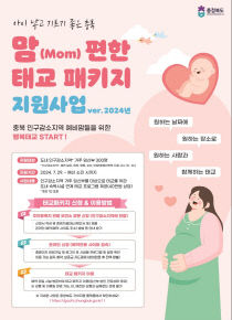 맘편한태교패키지