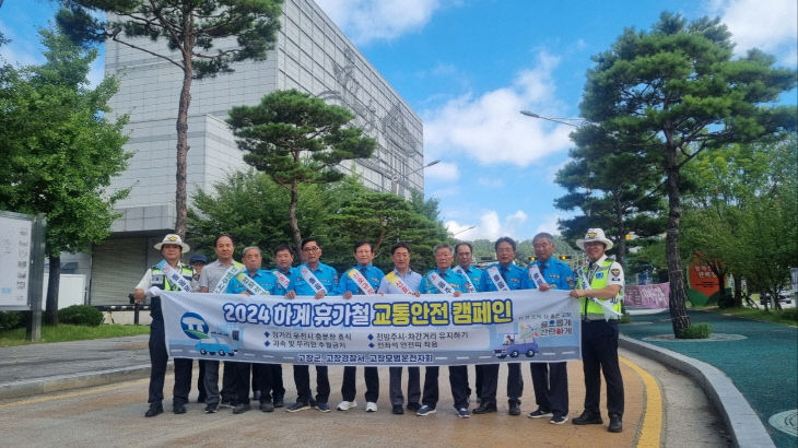 240801 고창경찰서  휴가철 교통사고 예방 캠페인 실시