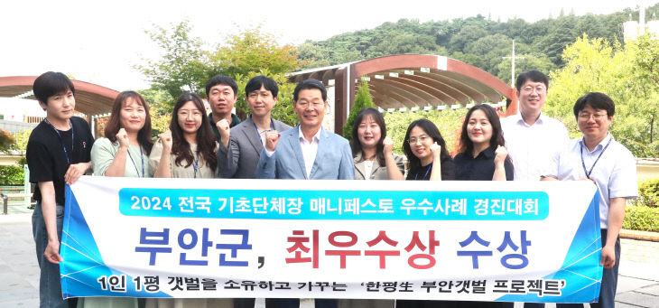 매니페스토 우수사례 경진대회 최우수상 수상