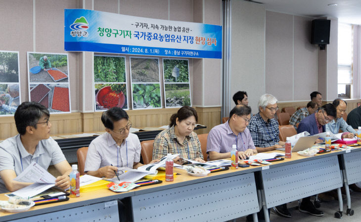 구기자 국가중요농업유산 현장심사