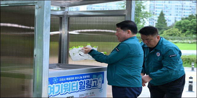 0805 구리시, 힐링냉장고·그늘막 등 무더위쉼터 현장점검(1)