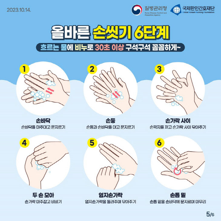 5. 고양시 일산동구보건소, 손 씻기 교육기구 무상 대여