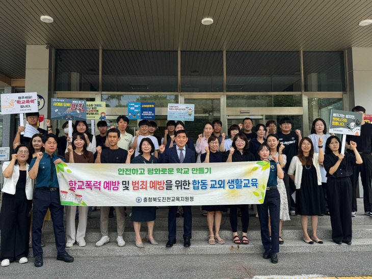 진천교육지원청 하계방학 중 합동교외생활지도 실시 사진1