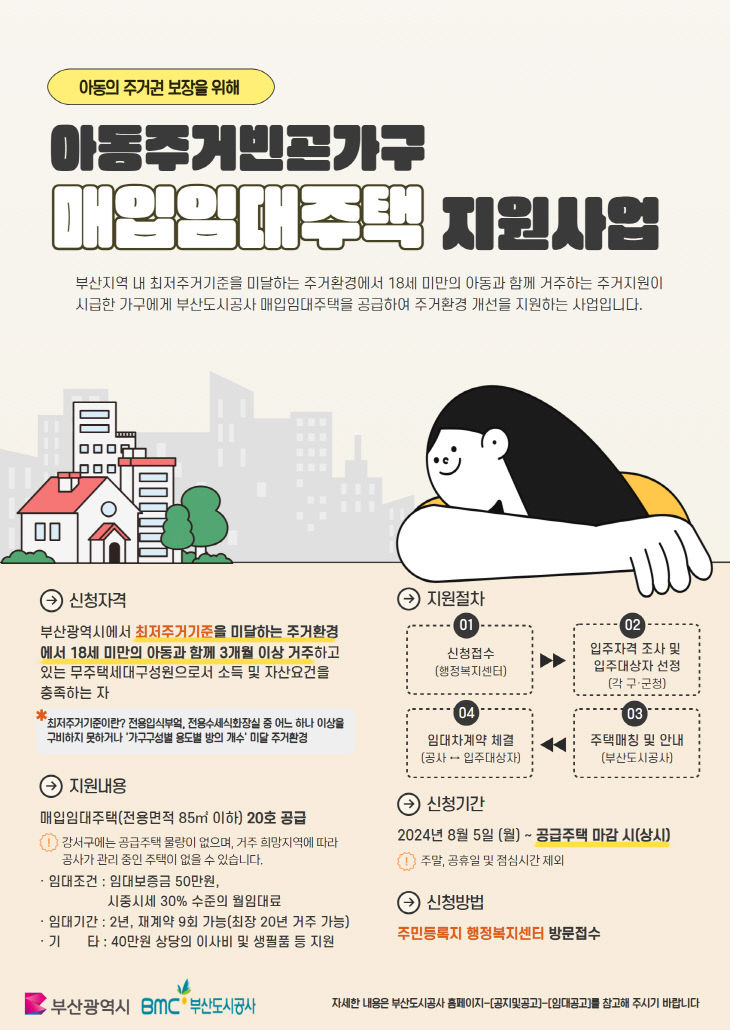 사업안내 포스터 1부