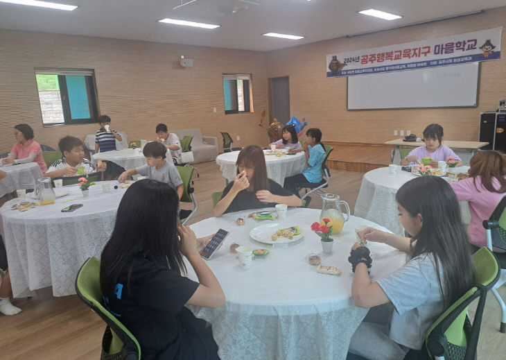 마을교육공동체 실무협의회_마을학교 사진