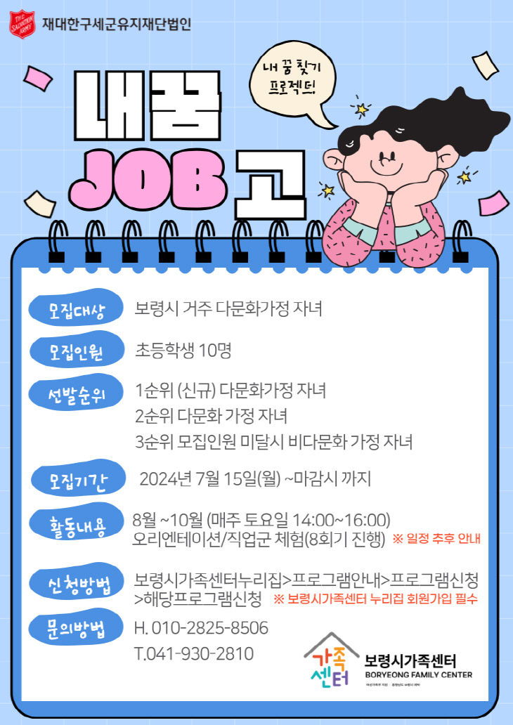 보령시다문화