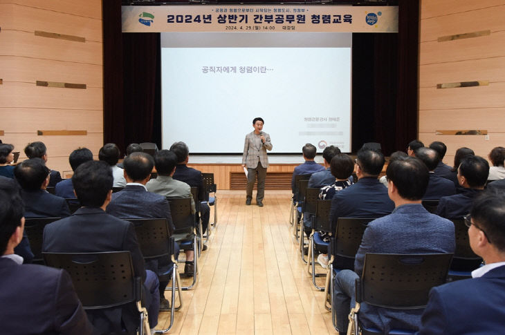 (기획기사)  의정부시, 청렴도시 고삐 죈다!