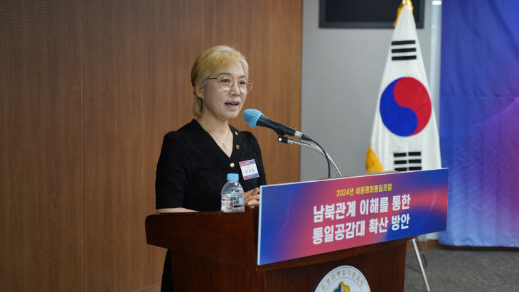 세종평화통일 포럼