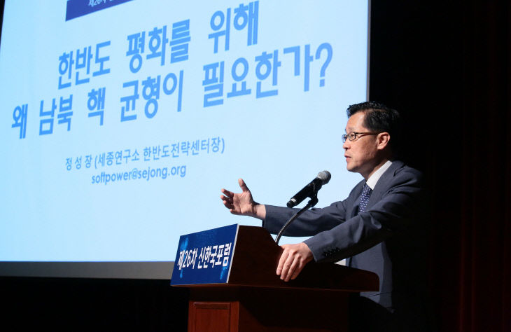 제26차 UPF 신한국포럼2