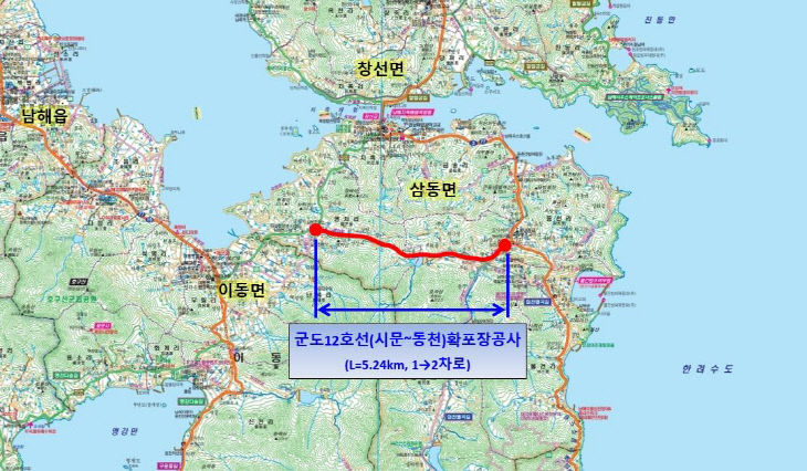 남해군 ‘군도12호선(시문~동천) 확포장공사’ 위치도