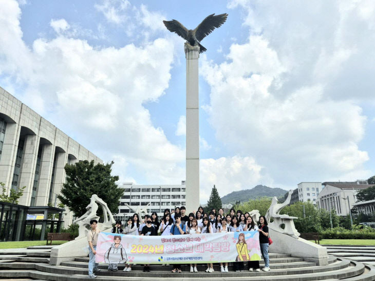 김포시진로체험지원센터_2024년 청소년 대학탐방_사진2(연세대)