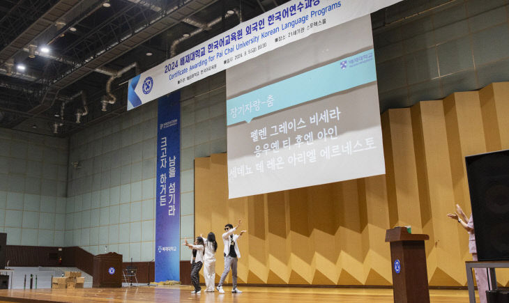 배재대 한국어교육원 수료식