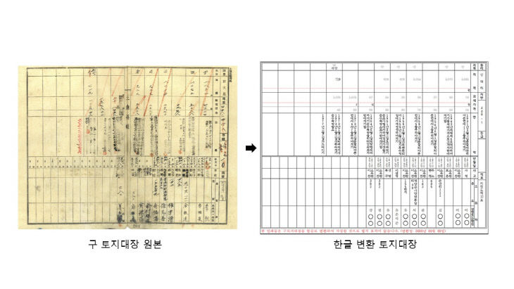 토지대장_수정