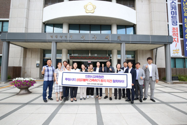 2024-08-13 보도건축허가 의결 철회 촉구)