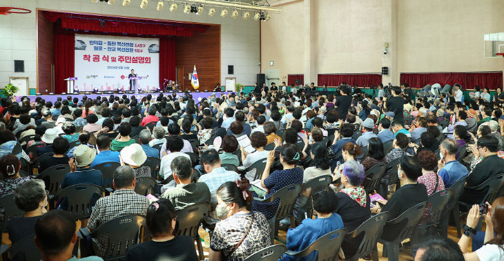 의왕시, 접근성 향상 ‘인동선·월판선’ 구간 착공식