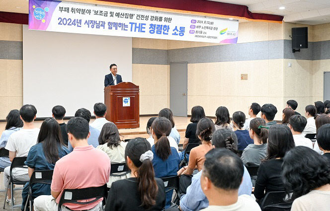 01-여주시, 시장님과 함께하는 더 청렴한 소통 교육 진행 2