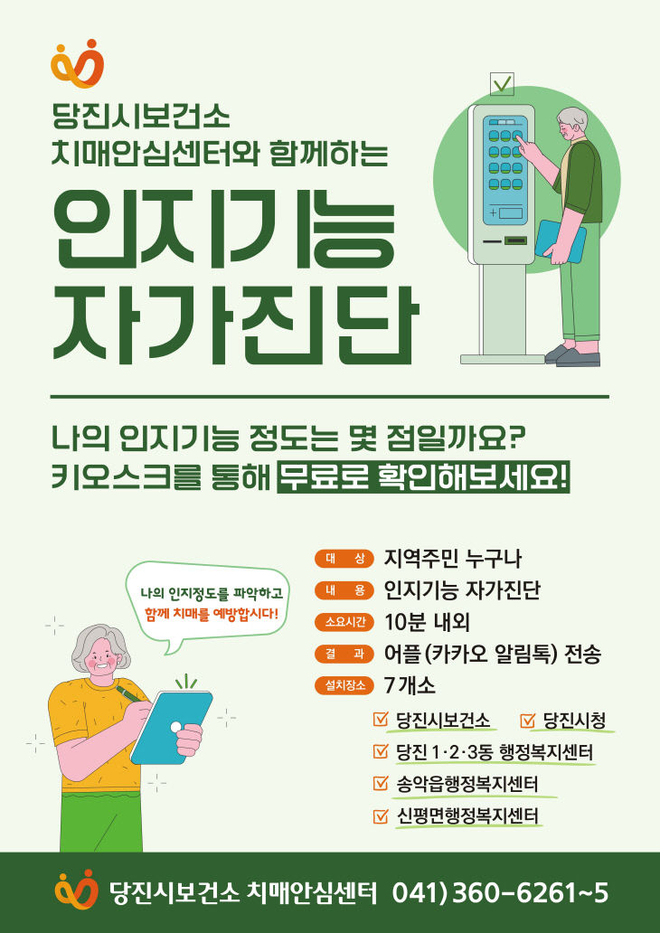 사본 -(사진2) 키오스크 홍보물