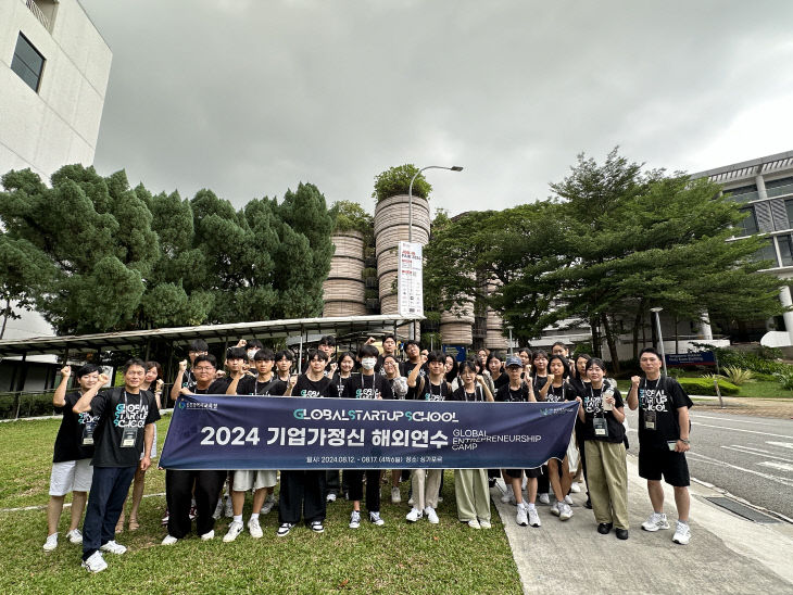 2기 기업가정신 해외연수 성료