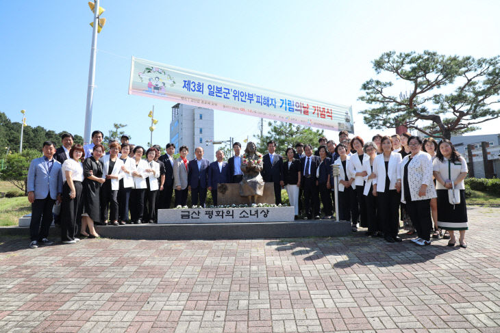 금산군  제3회 일본군위안부 피해자 기림의날 기념식 개최