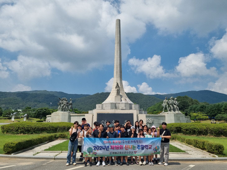 3 청소년수련관 나라사랑 안보견학